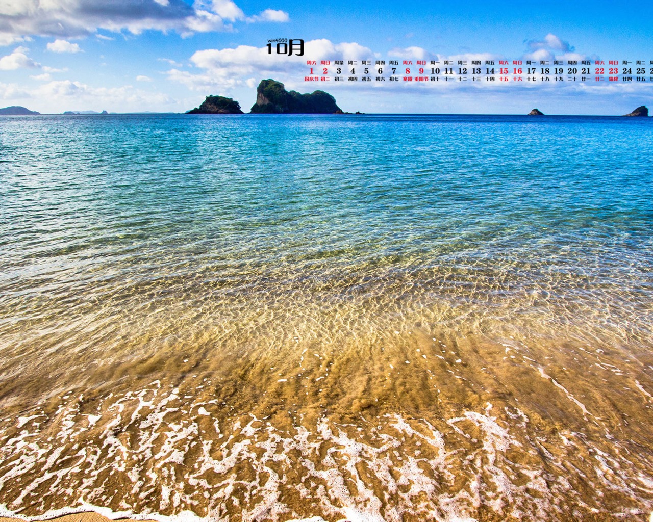 October 2016 calendar wallpaper (1) #10 - 1280x1024