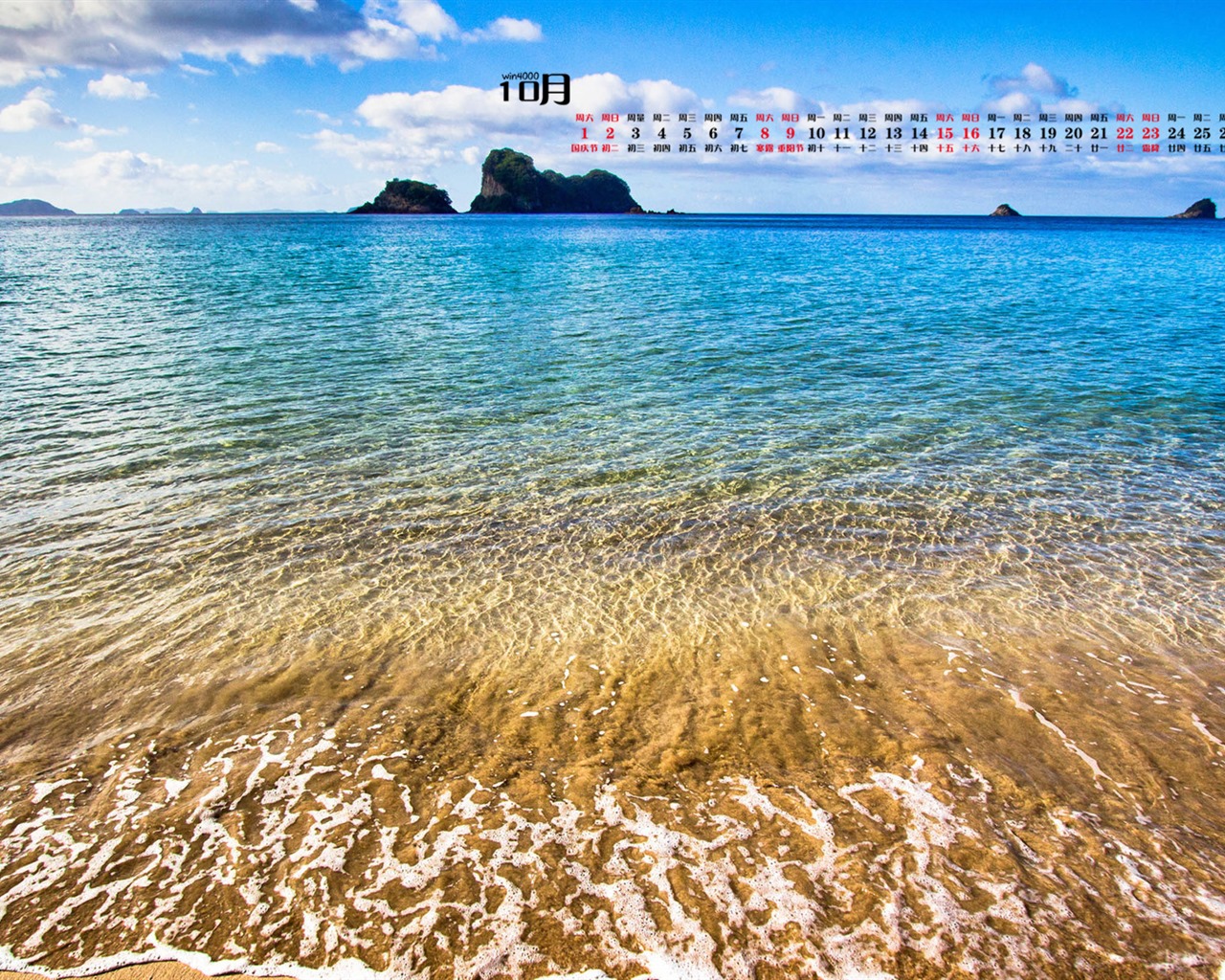 De octubre de el año 2016 fondo de pantalla de calendario (1) #10 - 1280x1024