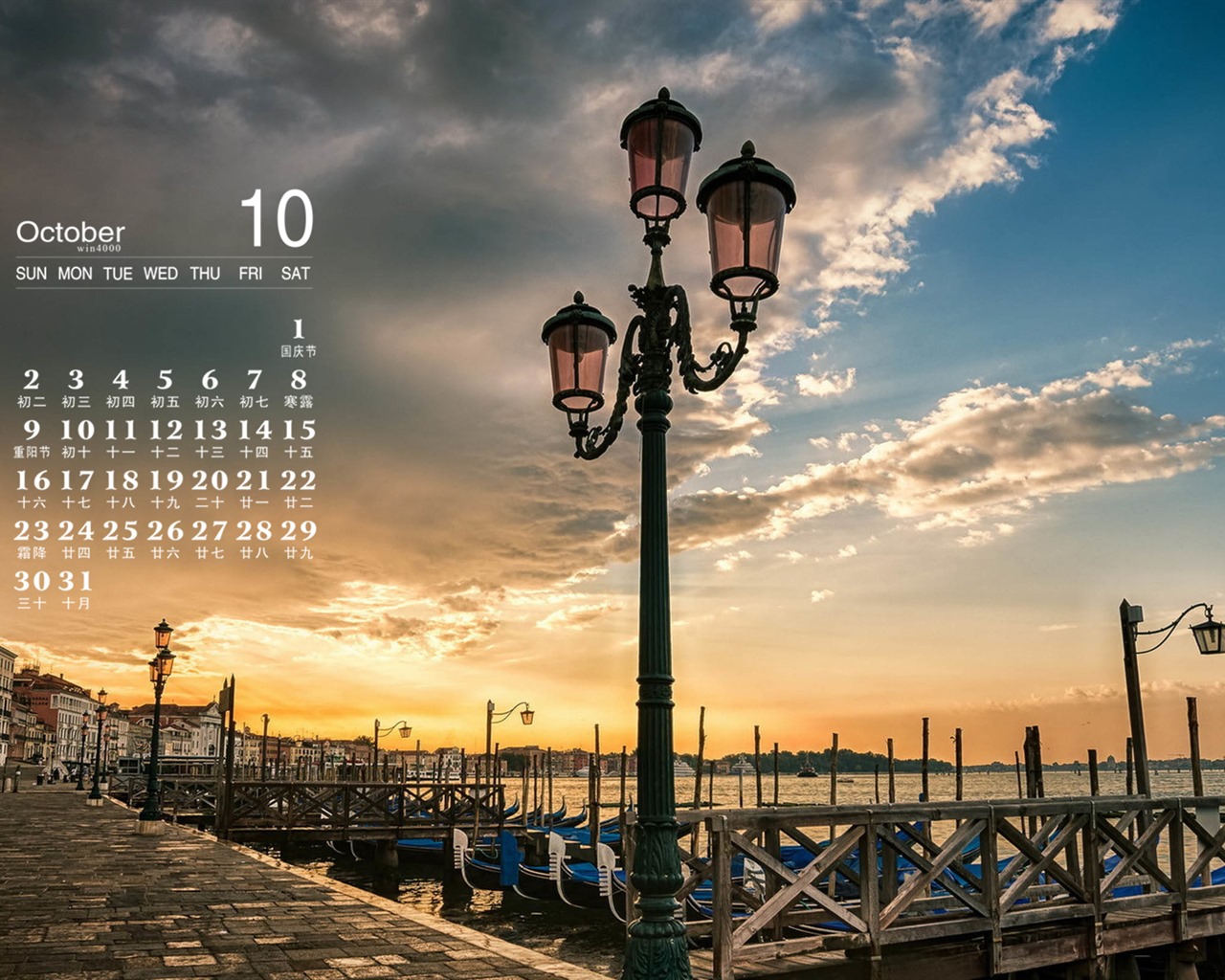 De octubre de el año 2016 fondo de pantalla de calendario (1) #12 - 1280x1024