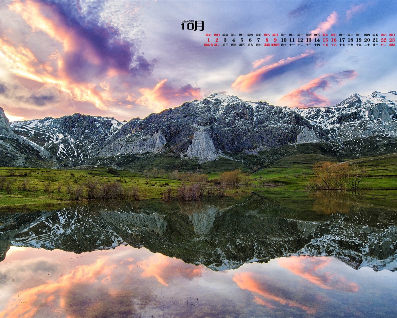 October 2016 calendar wallpaper (1) #13 - 1280x1024