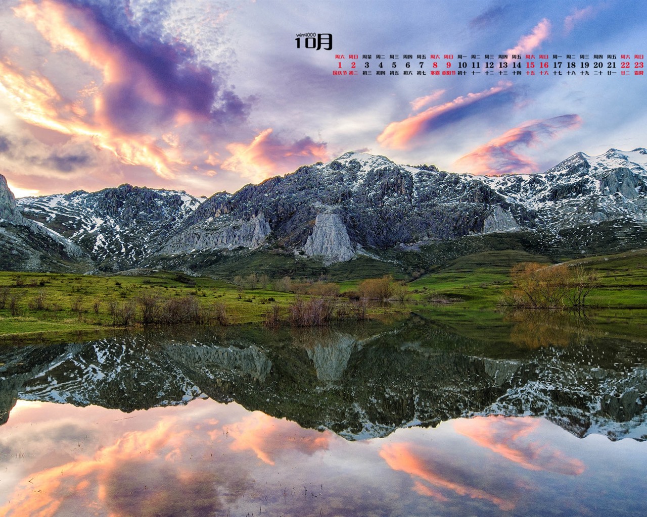 De octubre de el año 2016 fondo de pantalla de calendario (1) #13 - 1280x1024