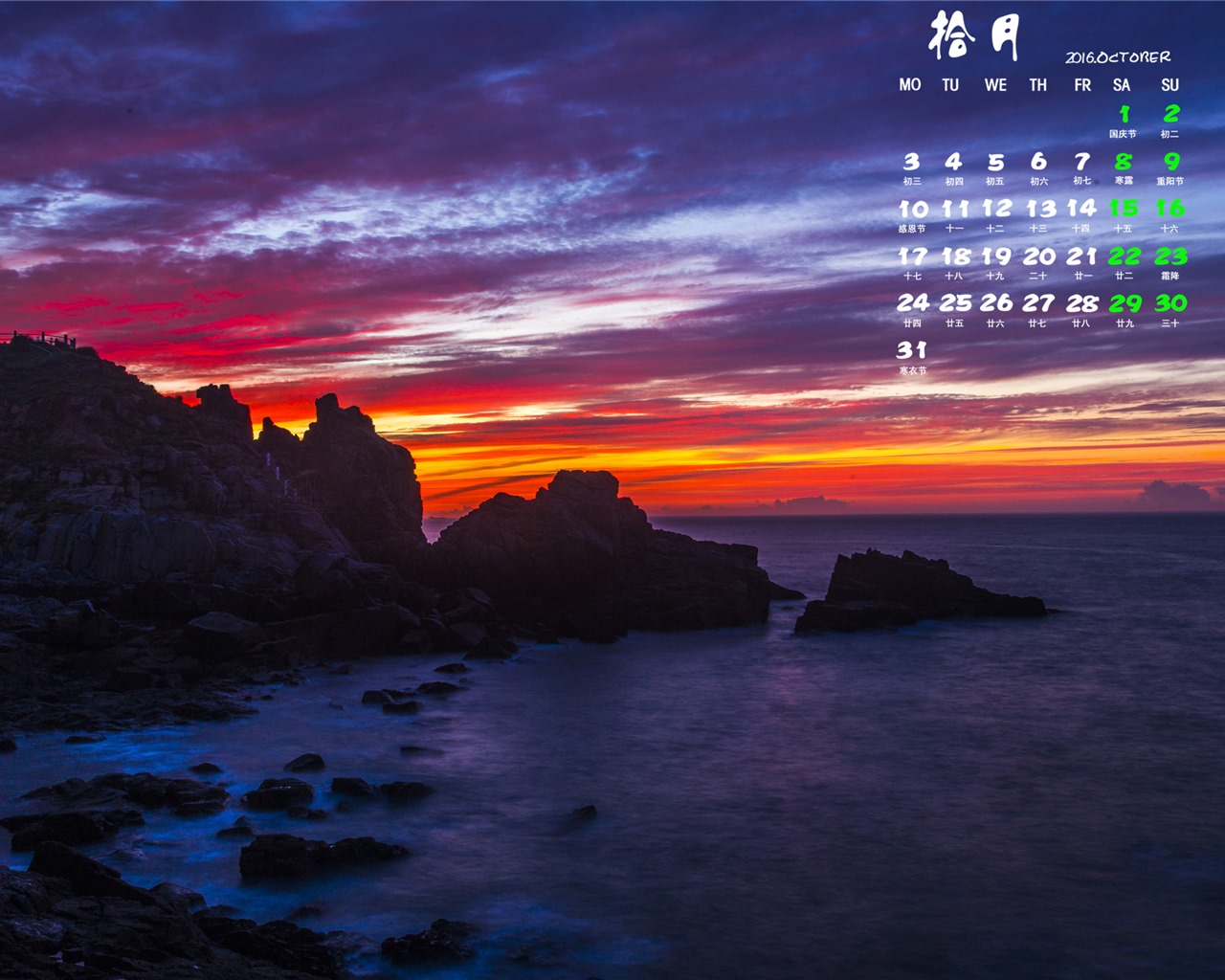 October 2016 calendar wallpaper (1) #16 - 1280x1024