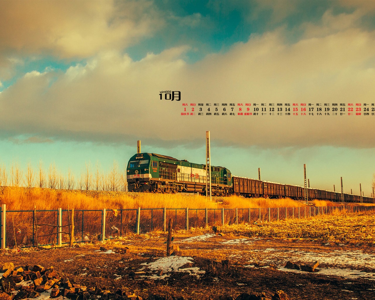 Října 2016 kalendář tapeta (1) #17 - 1280x1024