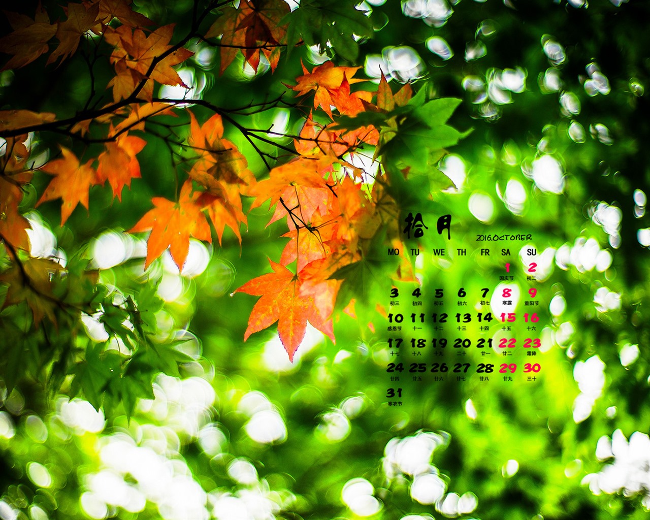 October 2016 calendar wallpaper (2) #2 - 1280x1024