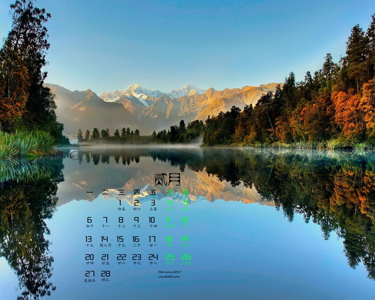 Fondo de escritorio de calendario de febrero de 2017 (1) #9 - 1280x1024