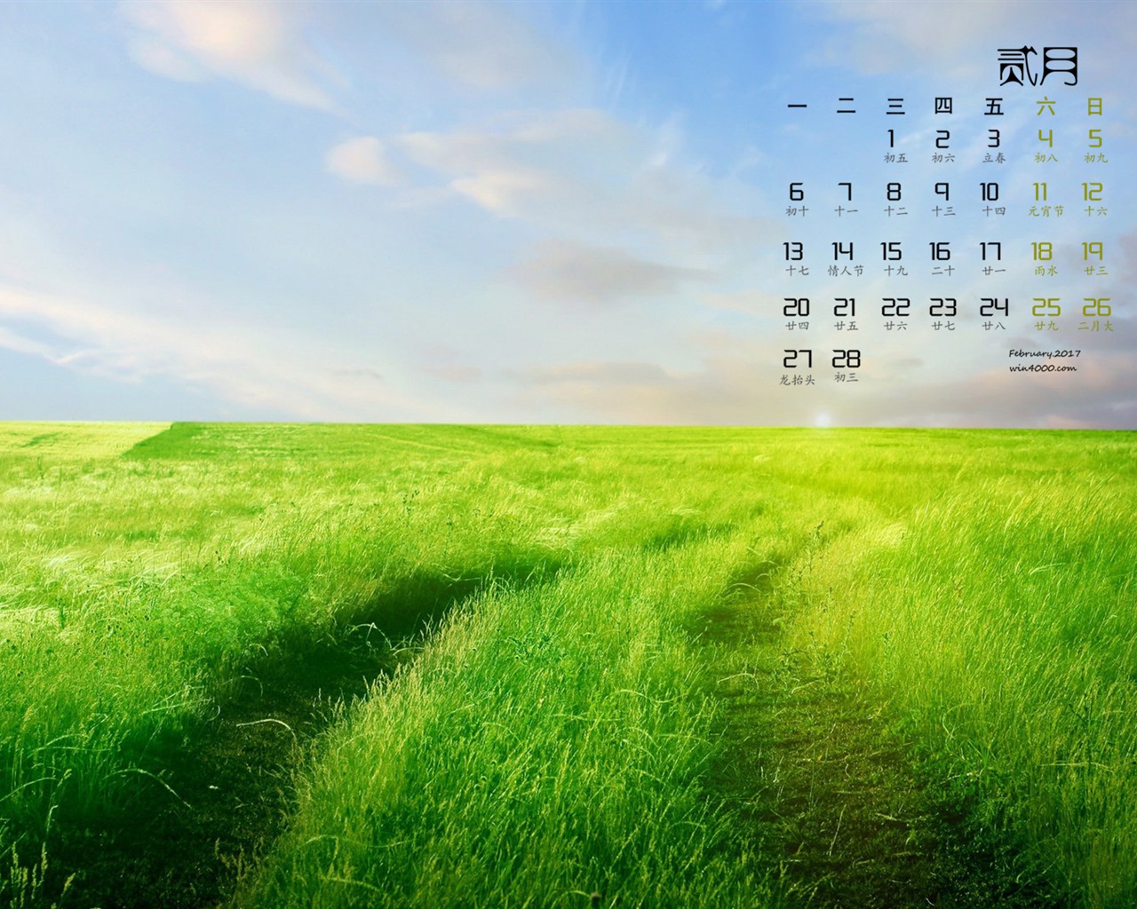 Fondo de escritorio de calendario de febrero de 2017 (1) #10 - 1280x1024