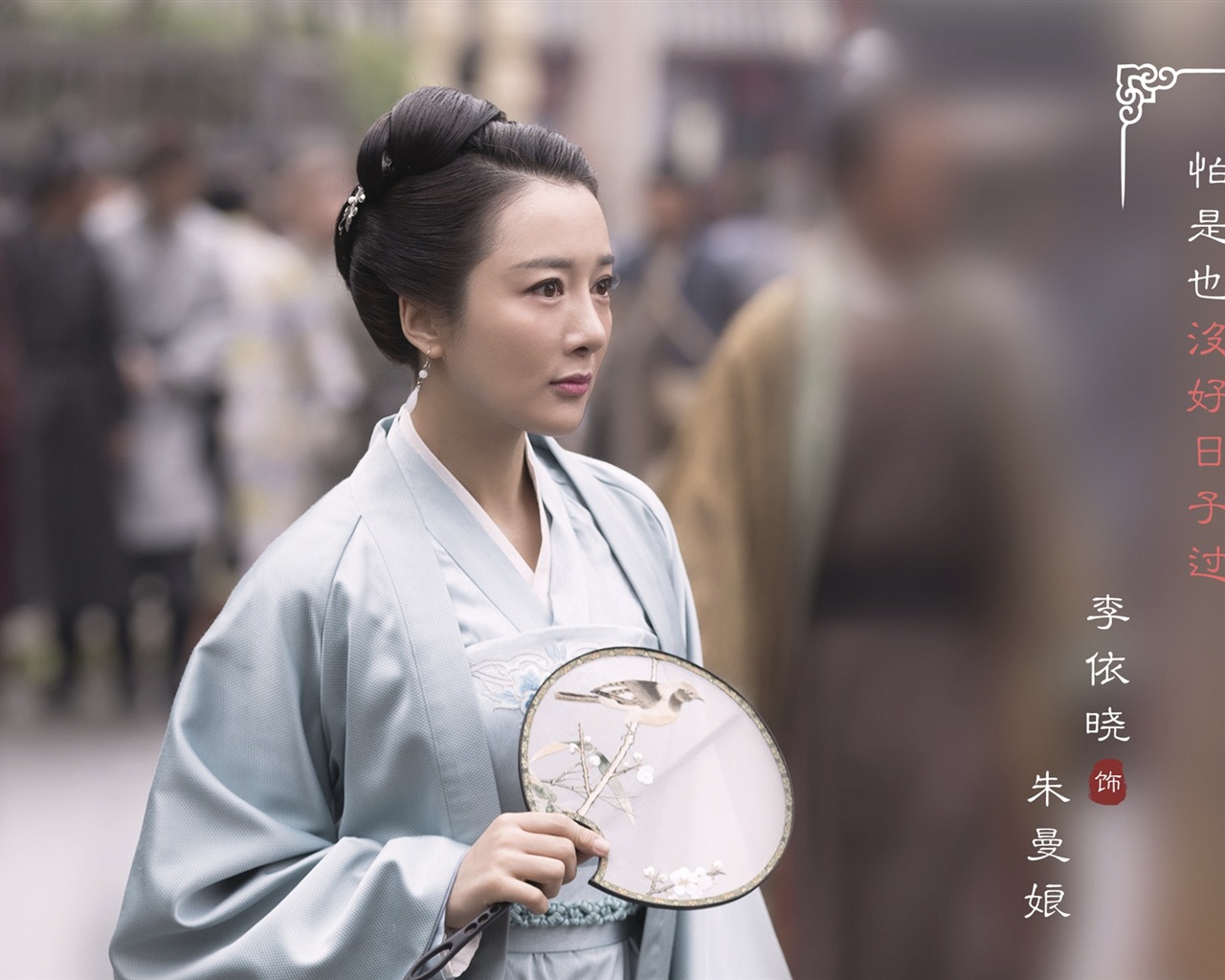 Příběh MingLan, televizní seriály HD tapety #34 - 1280x1024