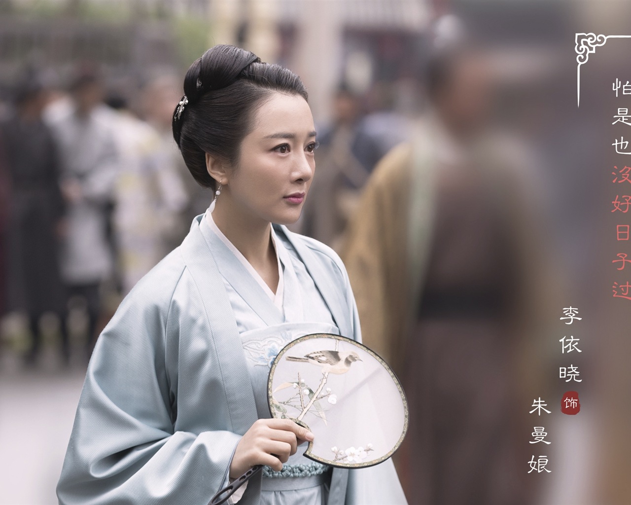 知否知否應是綠肥紅瘦 電視劇高清壁紙 #34 - 1280x1024