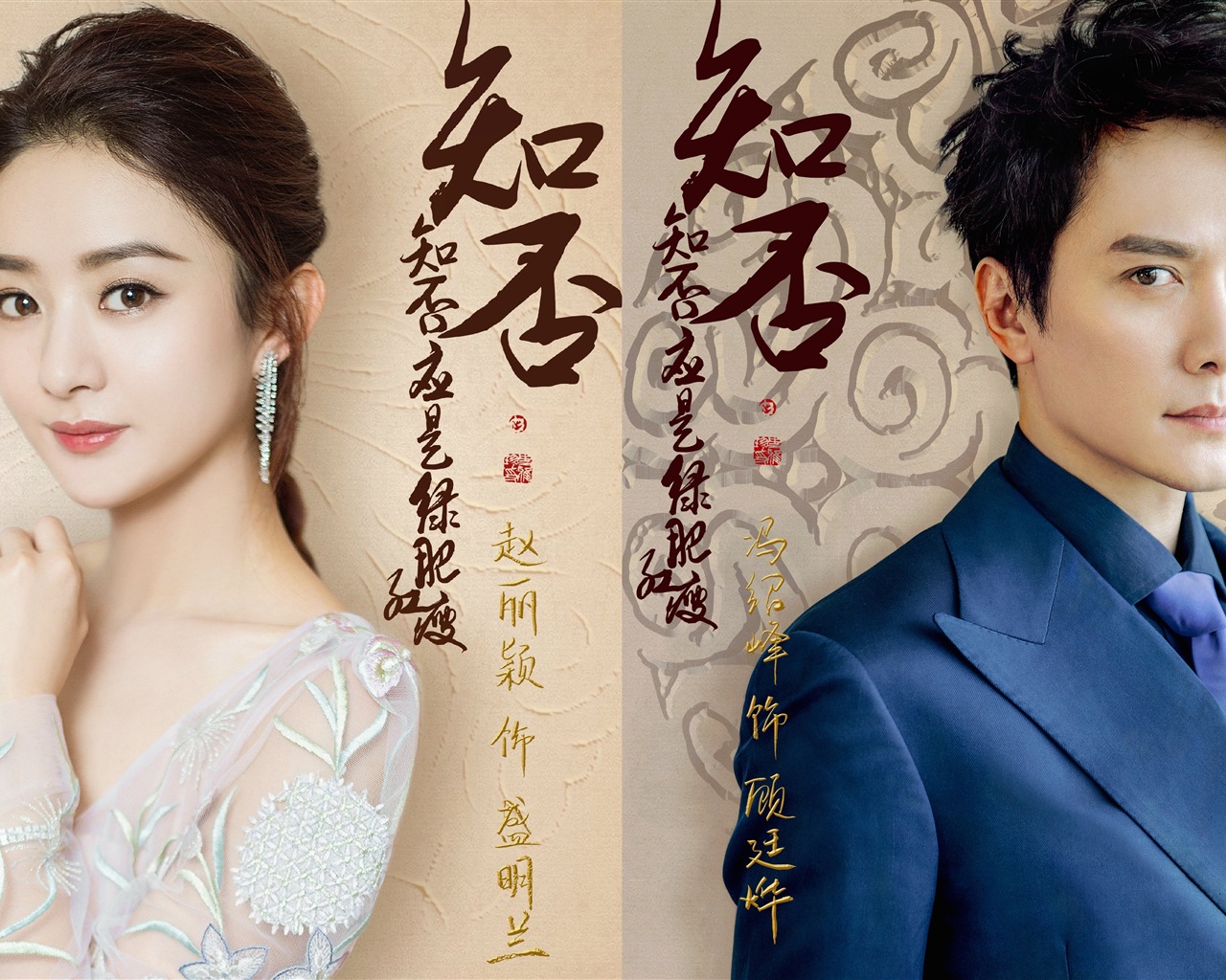 The Story Of MingLan, TV series HD wallpapers #46 - 1280x1024
