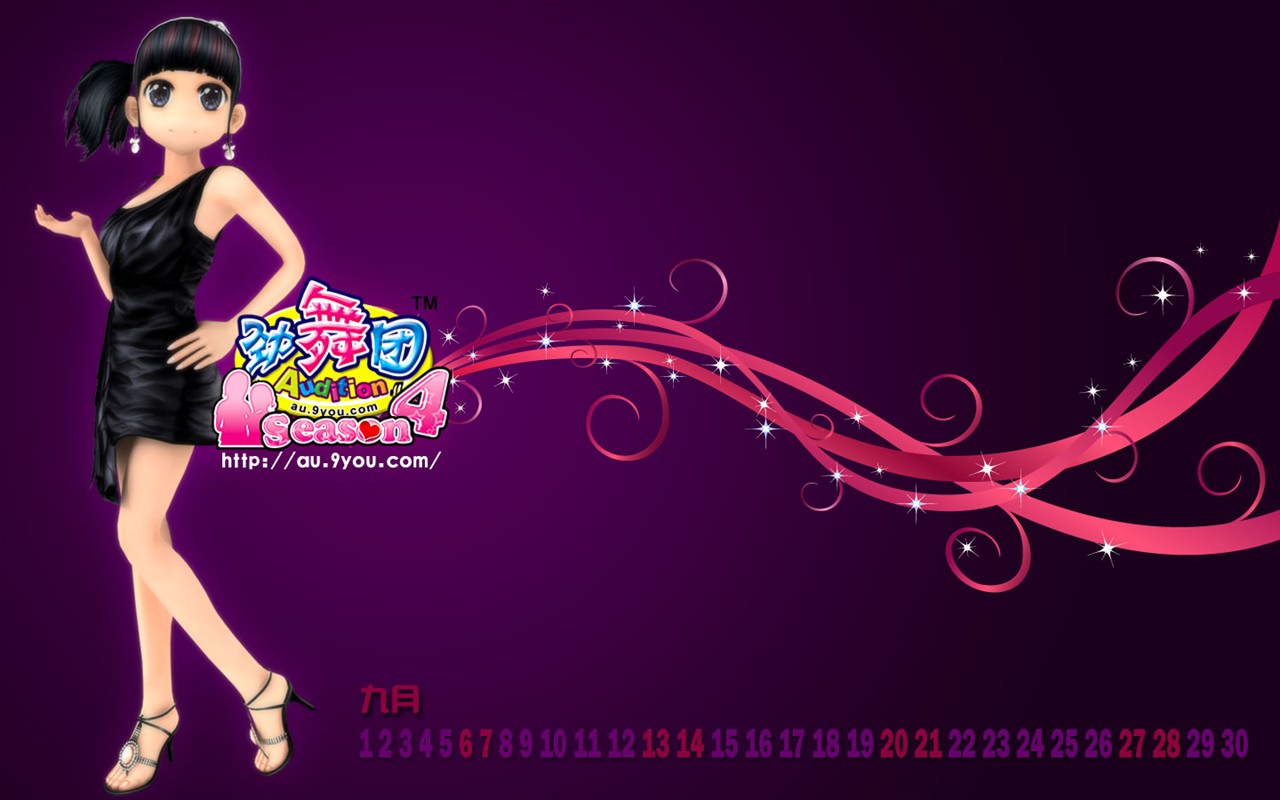 Audition wallpaper albums #7 - 1280x800