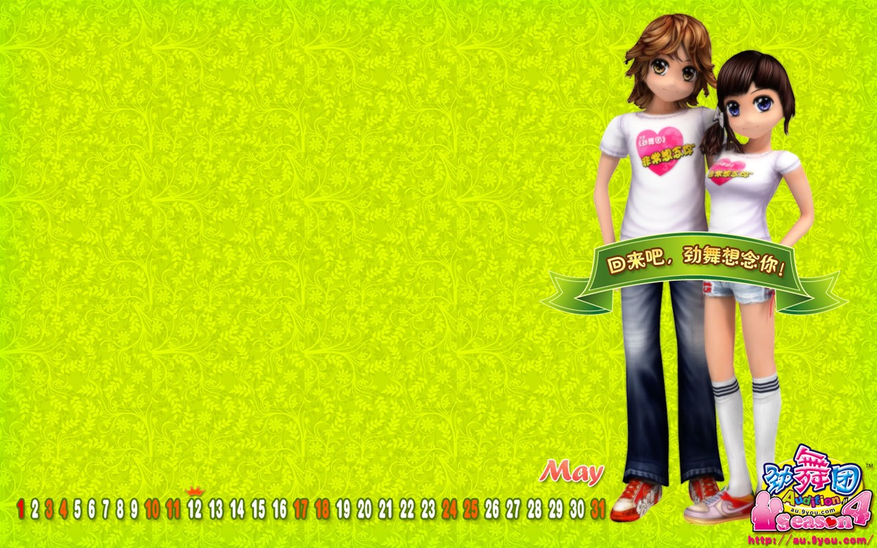 Audition wallpaper albums #16 - 1280x800