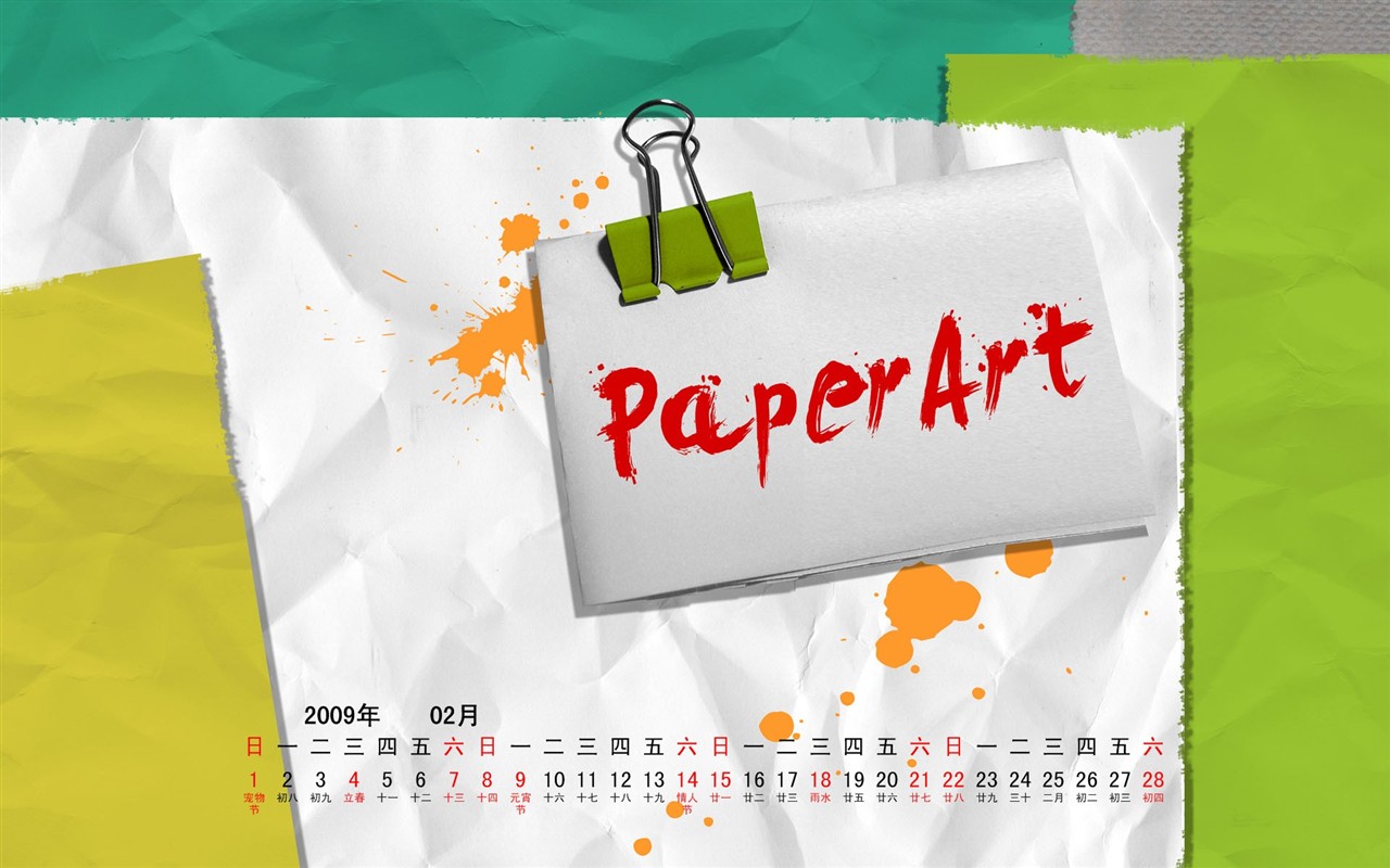 PaperArt09年2月月曆壁紙 #15 - 1280x800