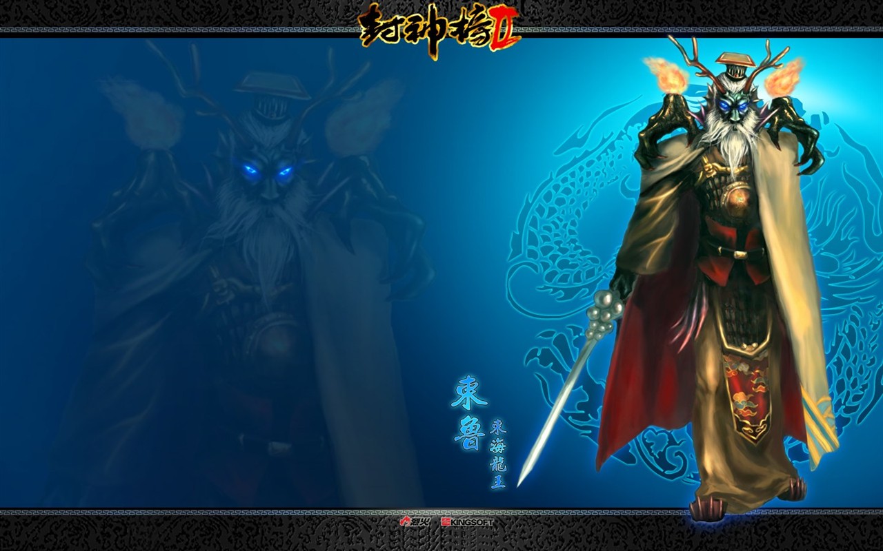 封神榜Ⅱ官方壁纸7 1280x800