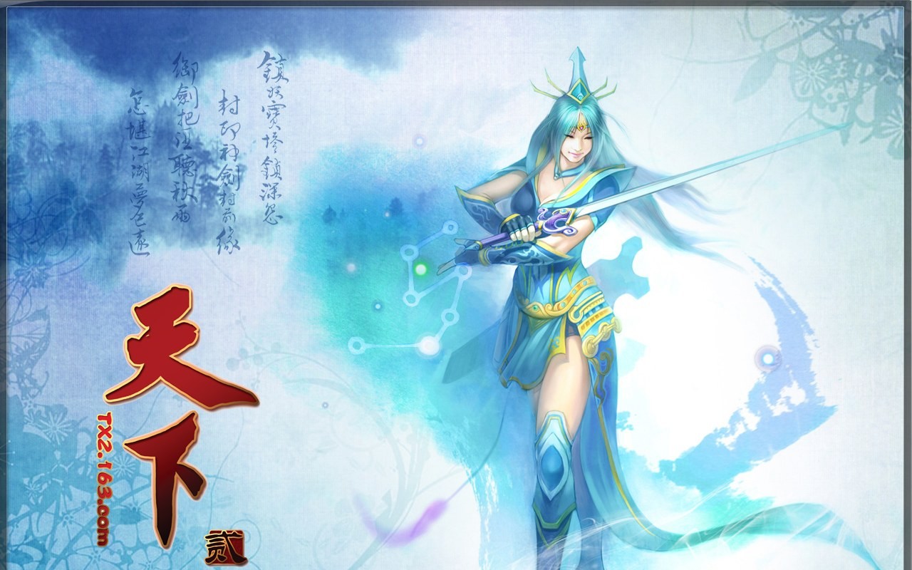 Tian Xia oficiální hra wallpaper #20 - 1280x800