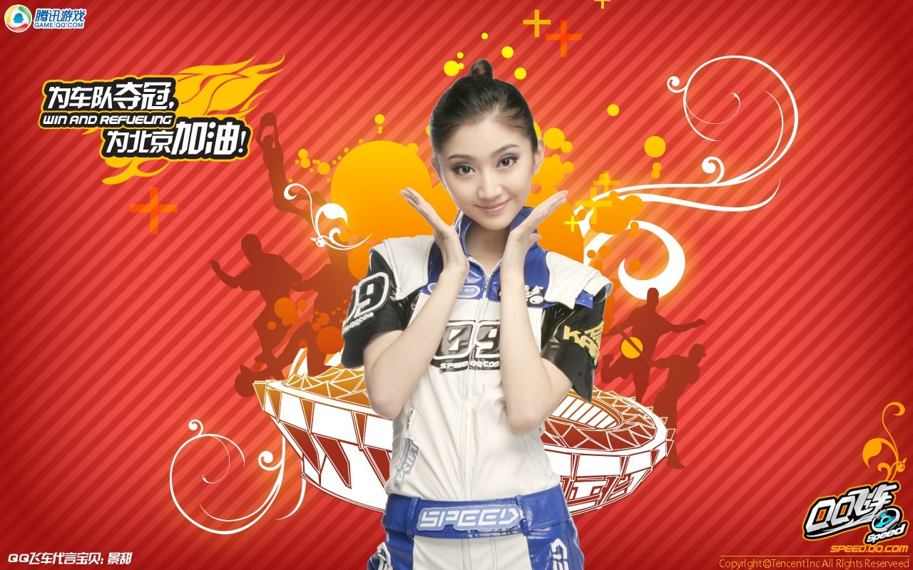 QQ Speed Official Wallpapers Album #8 - 1280x800