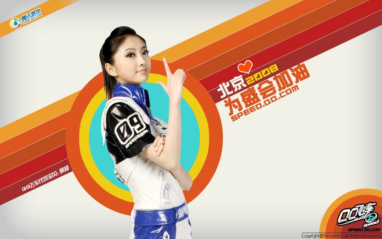 QQ Speed Official Wallpapers Album #9 - 1280x800