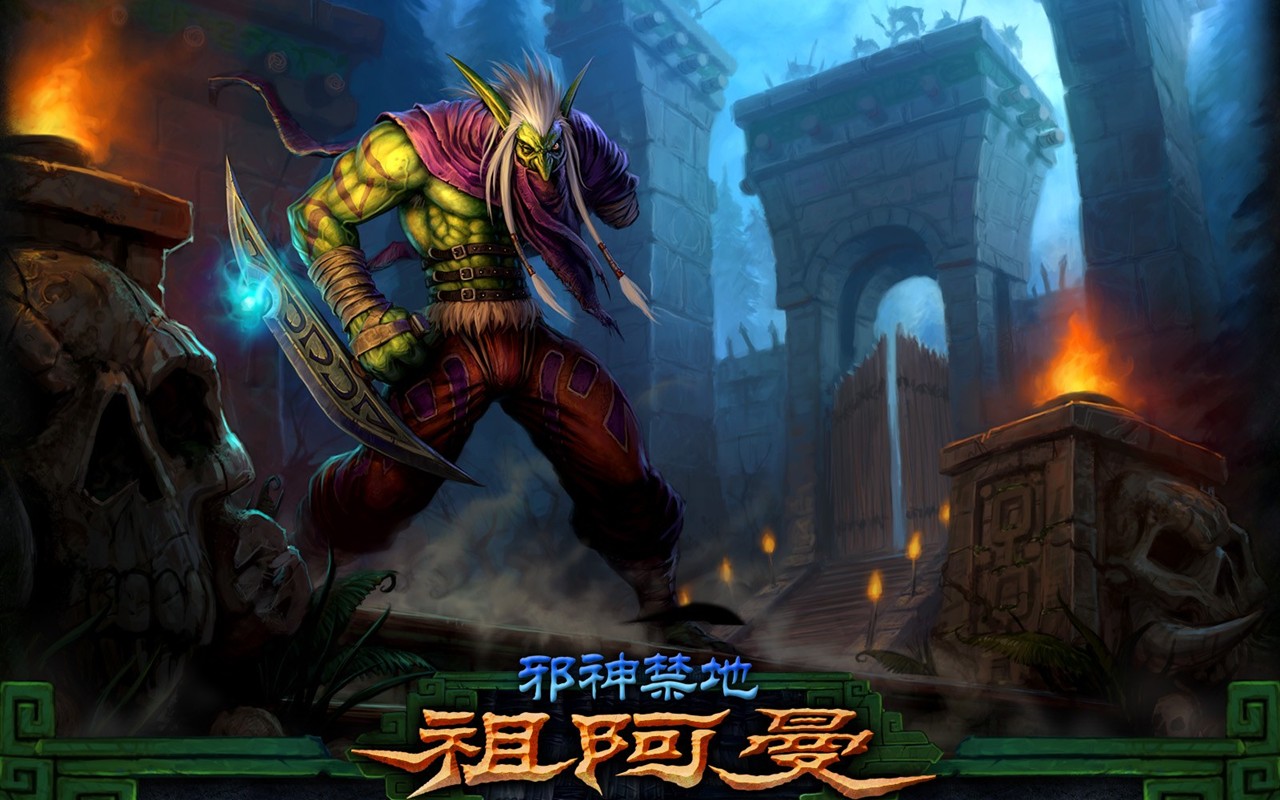 魔獸世界：燃燒的遠征官方壁紙(二) #7 - 1280x800