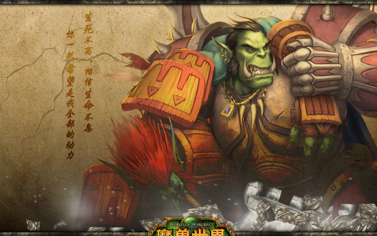 World of Warcraft: fondo de pantalla oficial de The Burning Crusade (2) #20 - 1280x800