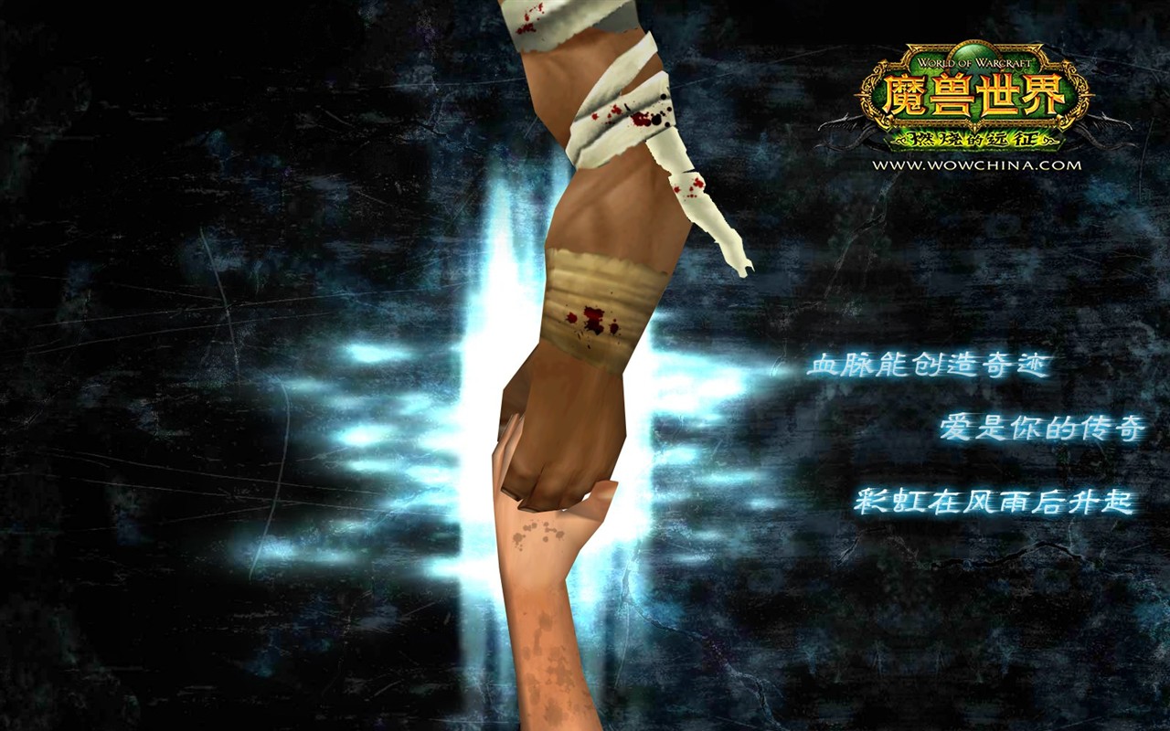 World of Warcraft: The Burning Crusade je oficiální tapetu (2) #21 - 1280x800