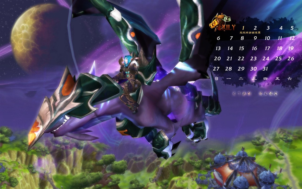 World of Warcraft: The Burning Crusade je oficiální tapetu (2) #25 - 1280x800