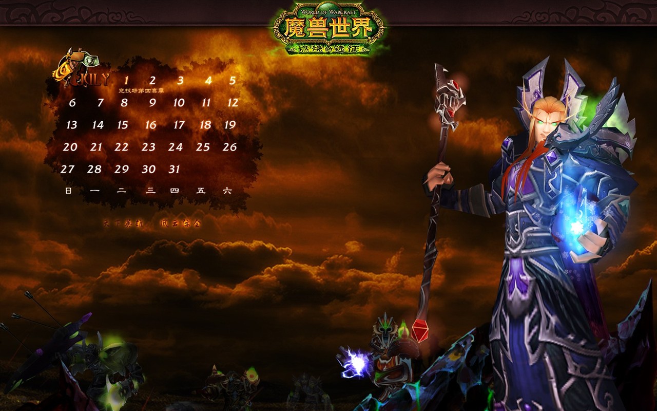 World of Warcraft: fondo de pantalla oficial de The Burning Crusade (2) #26 - 1280x800