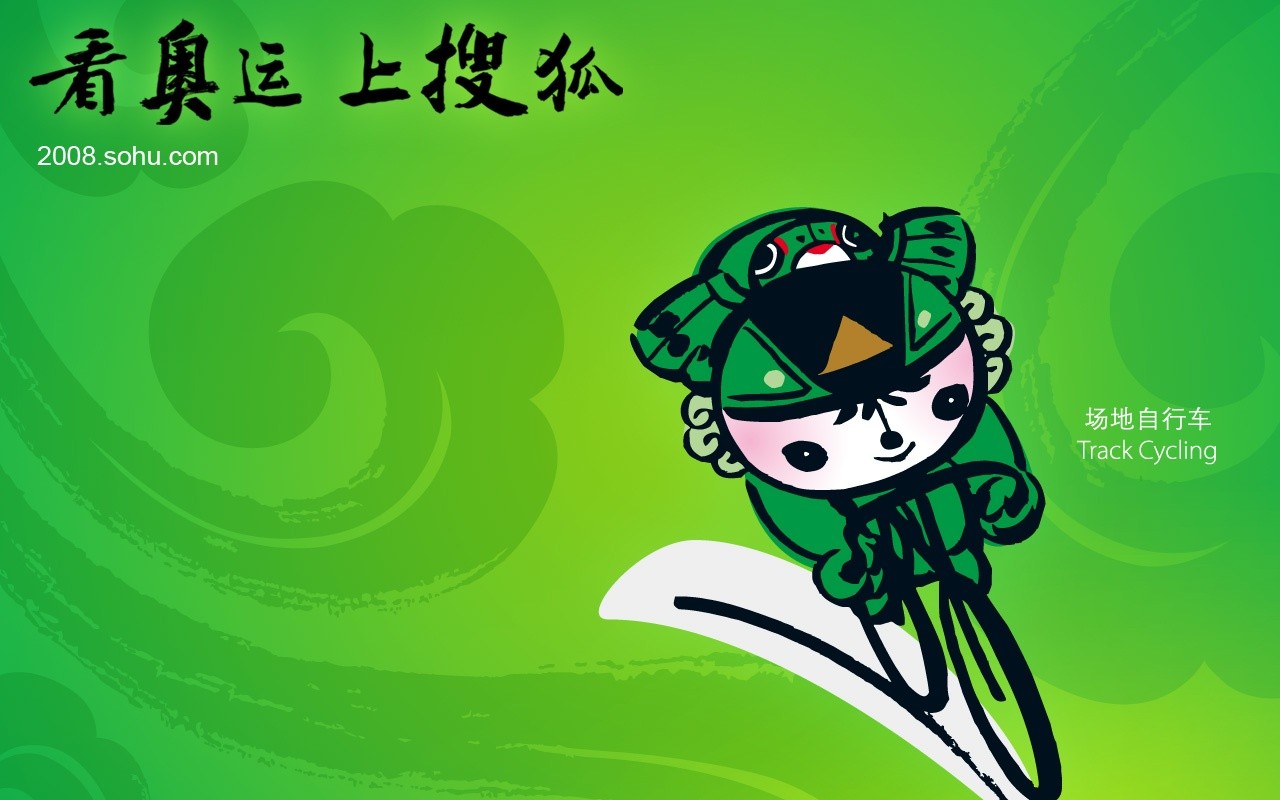 08奧運會比賽項目 福娃壁紙 #3 - 1280x800