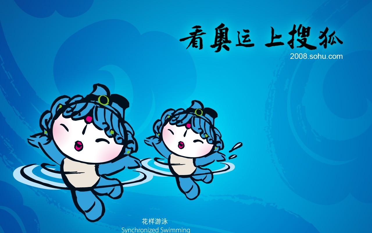 08奧運會比賽項目 福娃壁紙 #7 - 1280x800