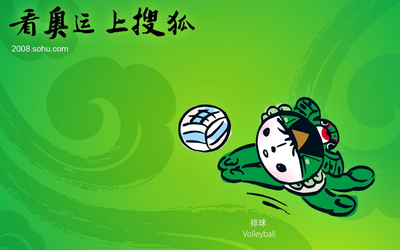 08奥运会比赛项目 福娃壁纸16 - 1280x800