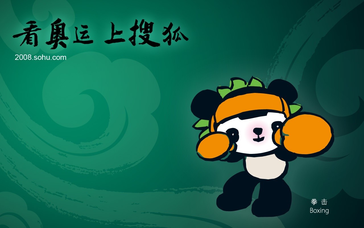 08奧運會比賽項目 福娃壁紙 #18 - 1280x800
