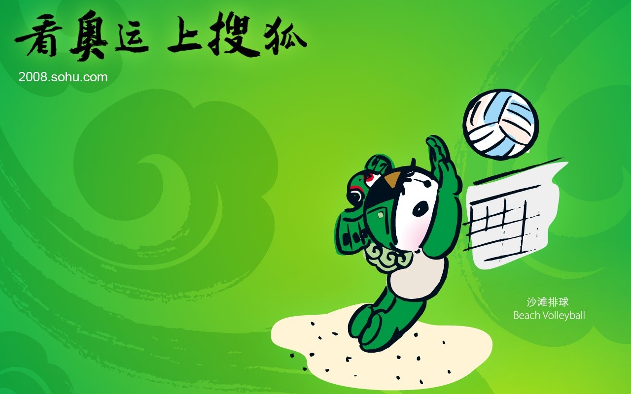 08 Olympic Games Fuwa Wallpapers #27 - 1280x800