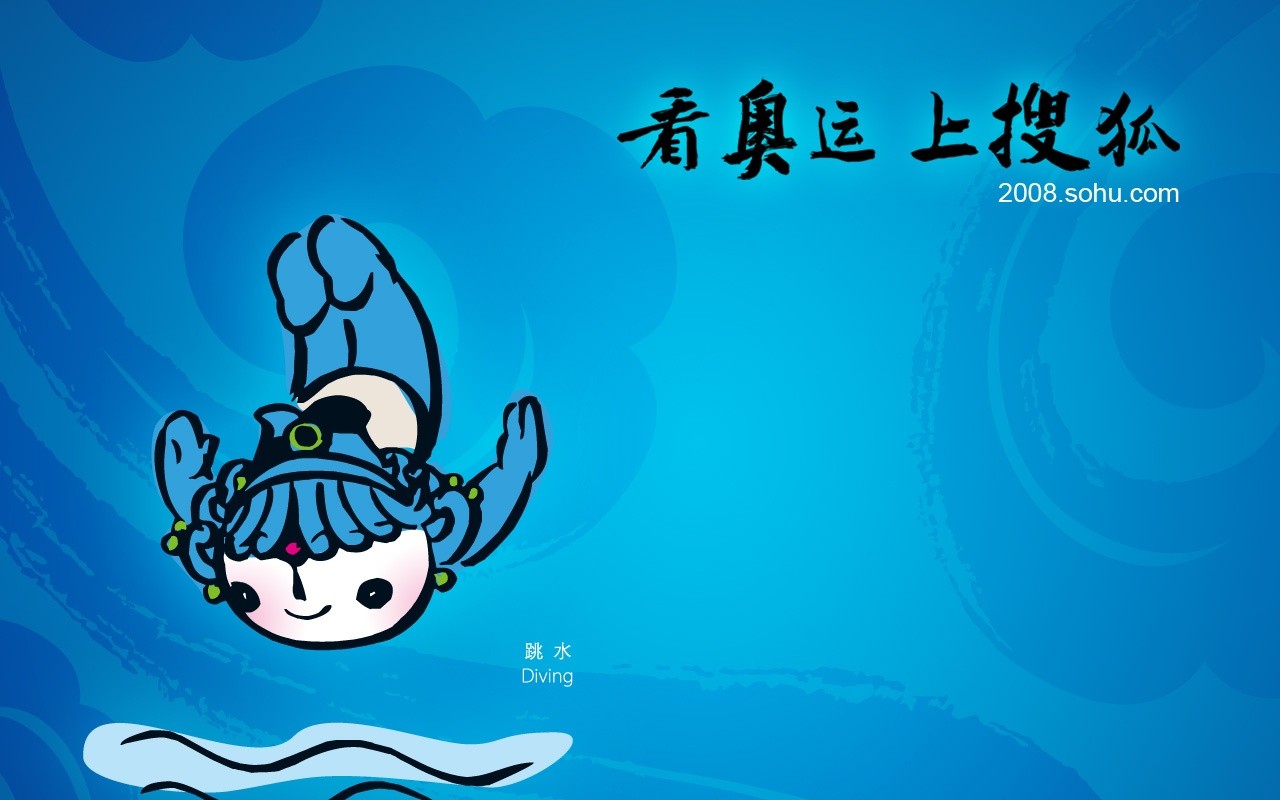 08奧運會比賽項目 福娃壁紙 #32 - 1280x800