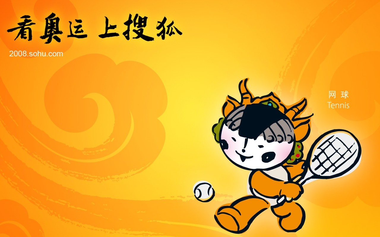 08奧運會比賽項目 福娃壁紙 #33 - 1280x800