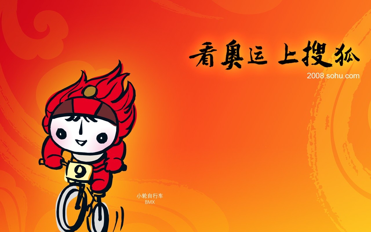 08 Olympic Games Fuwa Wallpapers #35 - 1280x800