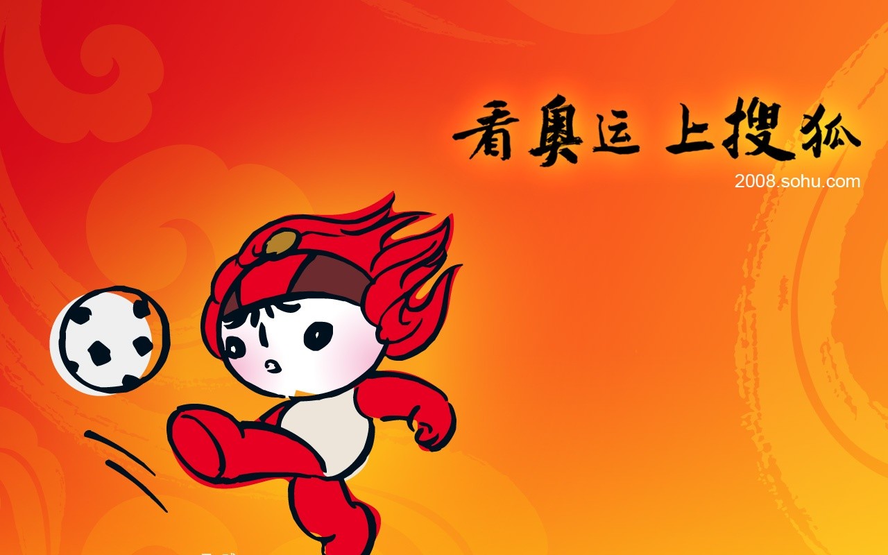 08奧運會比賽項目 福娃壁紙 #39 - 1280x800