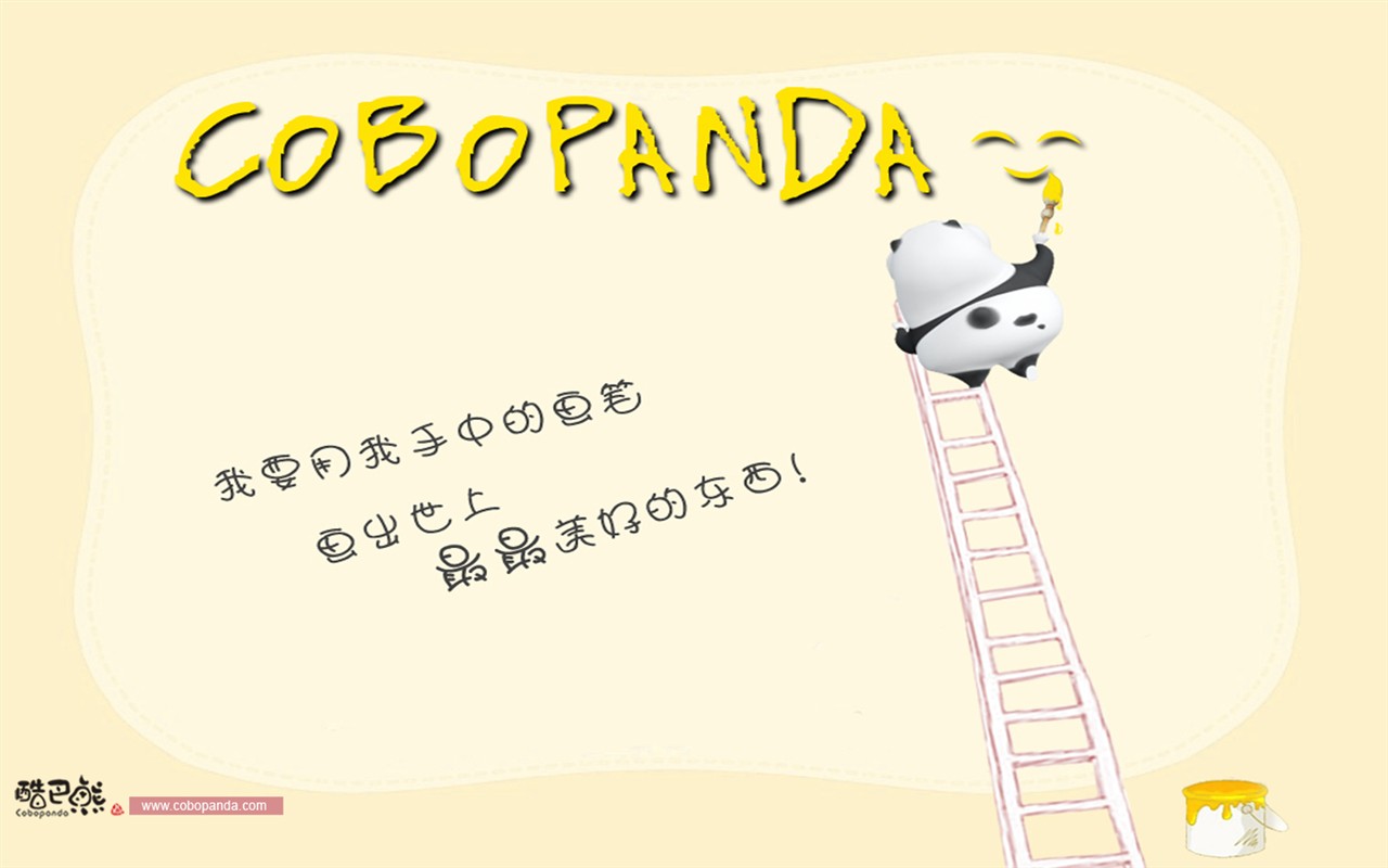 可愛酷巴熊壁紙 #8 - 1280x800