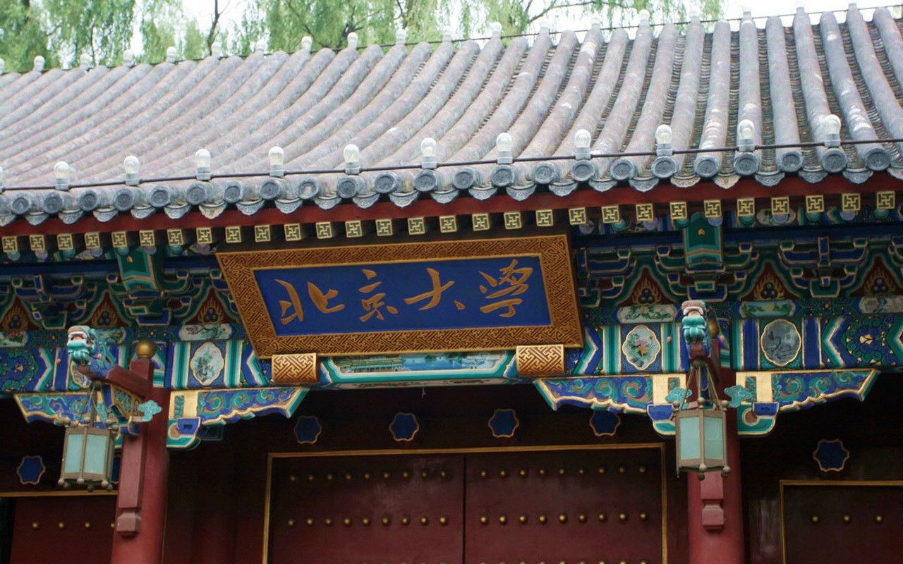 Glimpse of Peking University (Minghu Metasequoia works) #1 - 1280x800