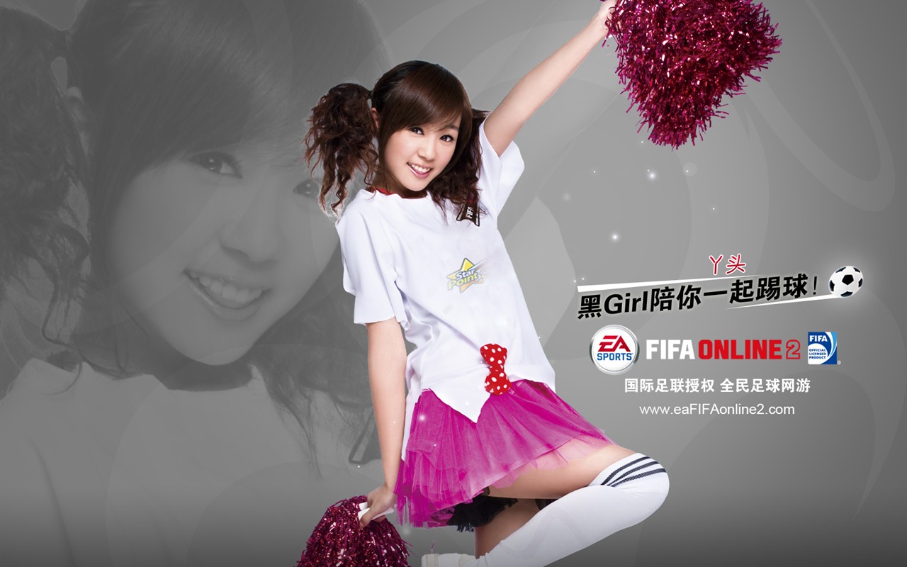 FIFA Online2壁紙專輯 #8 - 1280x800