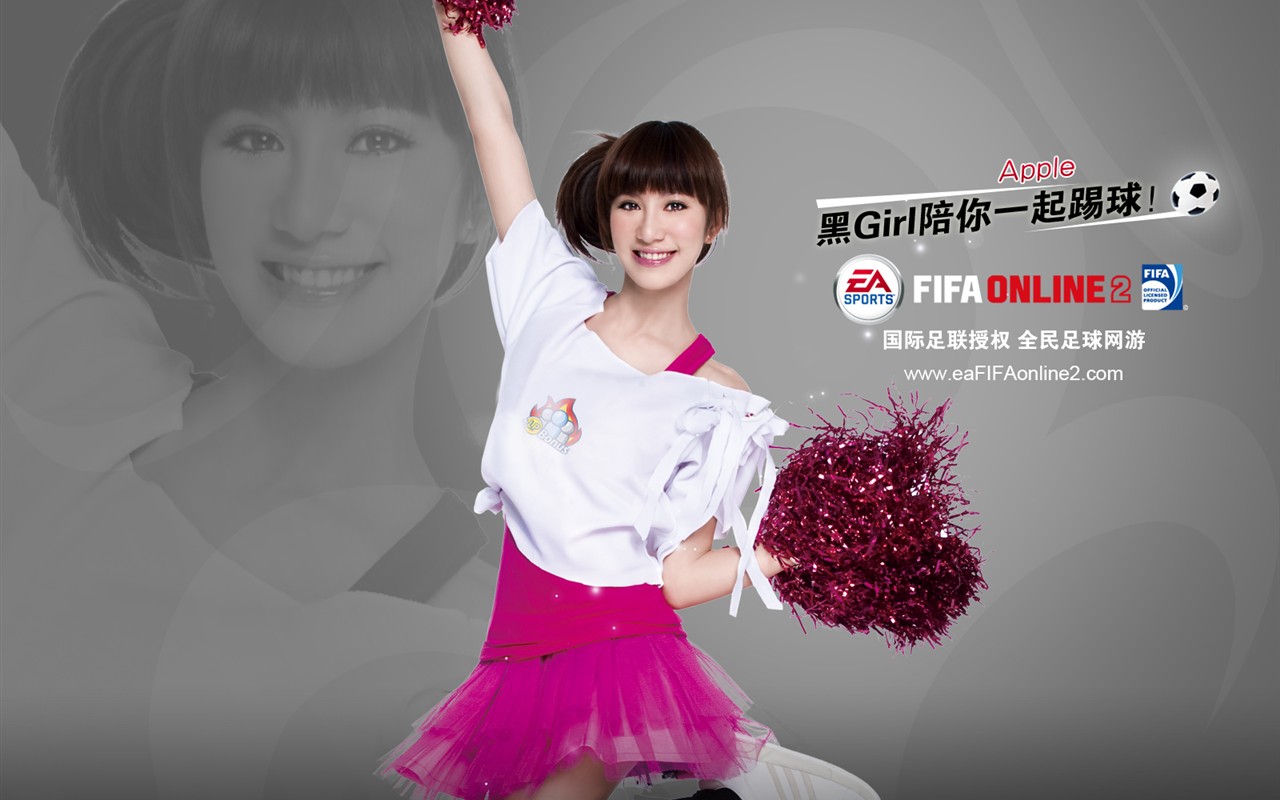 FIFA Online2壁紙專輯 #9 - 1280x800