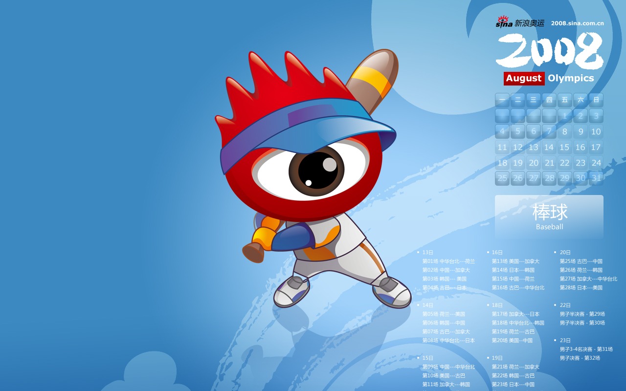 Sina Olympics Series Wallpaper #2 - 1280x800