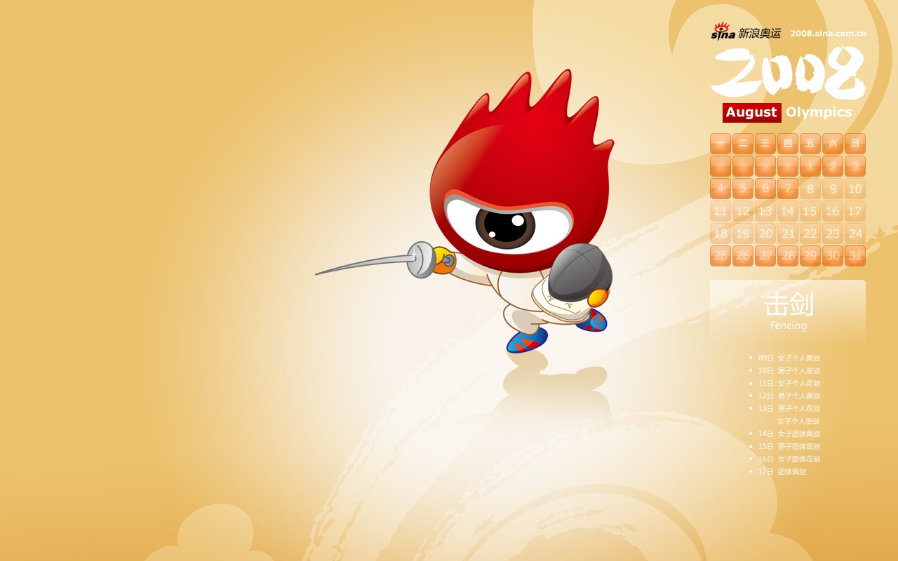 Sina Olympics Series Wallpaper #4 - 1280x800