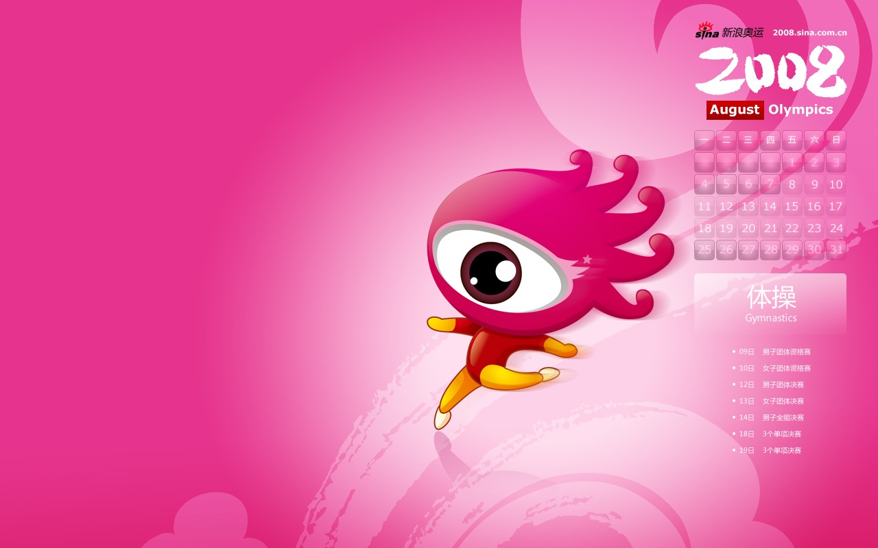 Sina Olympics Series Wallpaper #5 - 1280x800