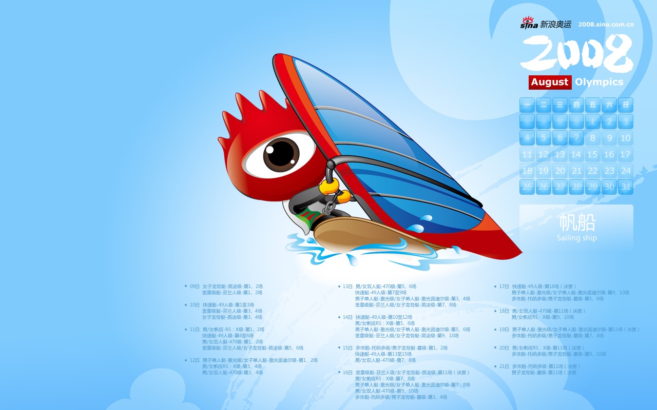 Sina Olympics Series Wallpaper #6 - 1280x800