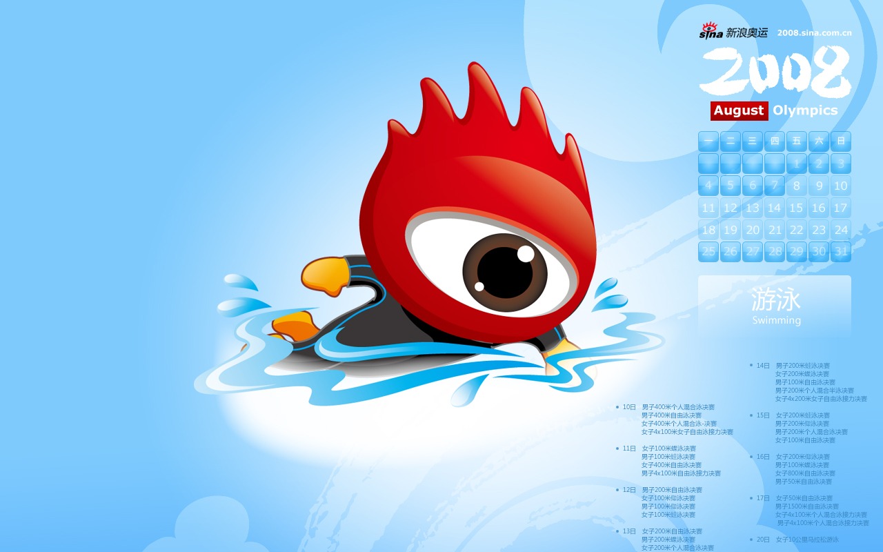 Sina Olympics Series Wallpaper #8 - 1280x800