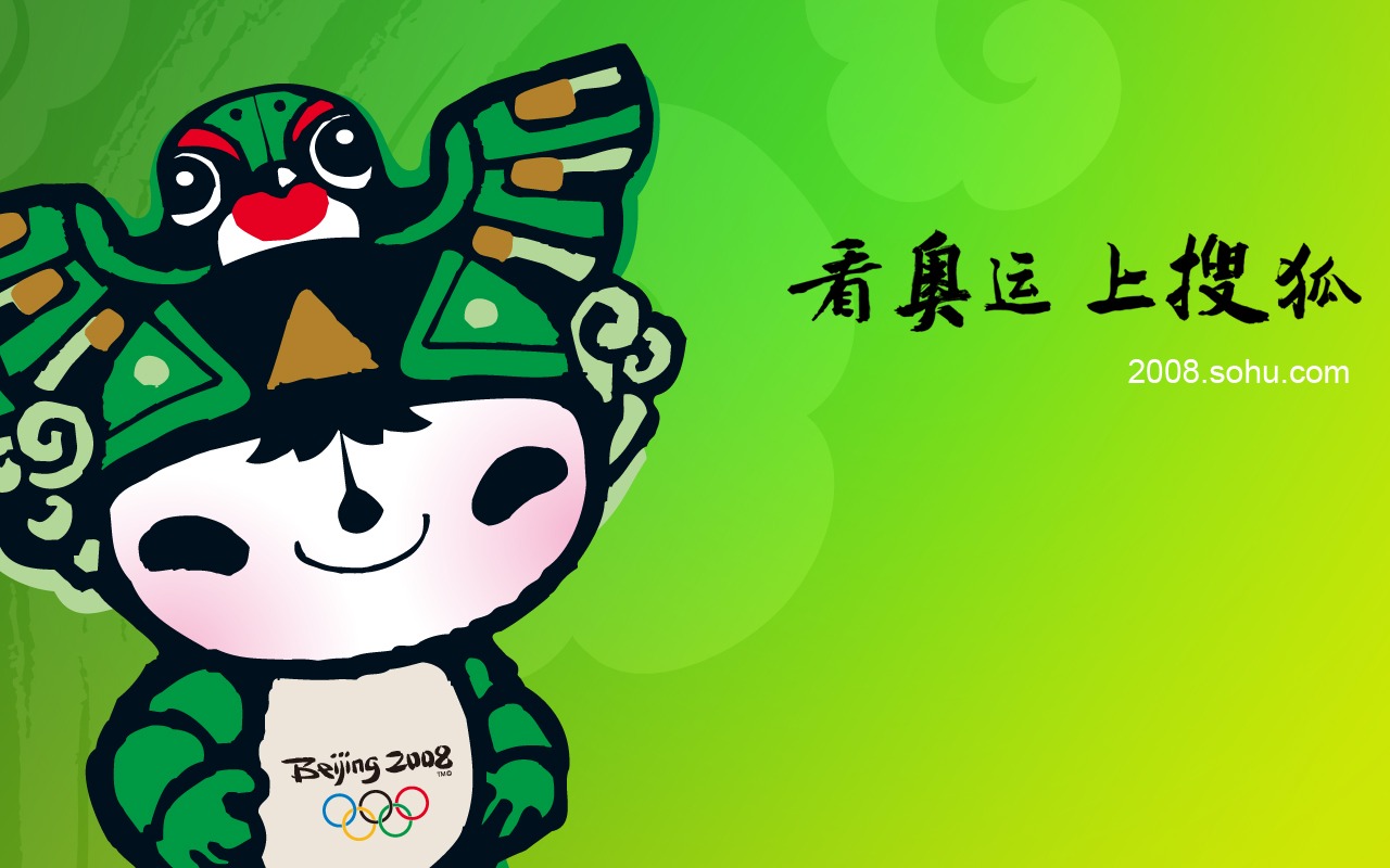 Sohu Olympic Series Wallpaper #11 - 1280x800