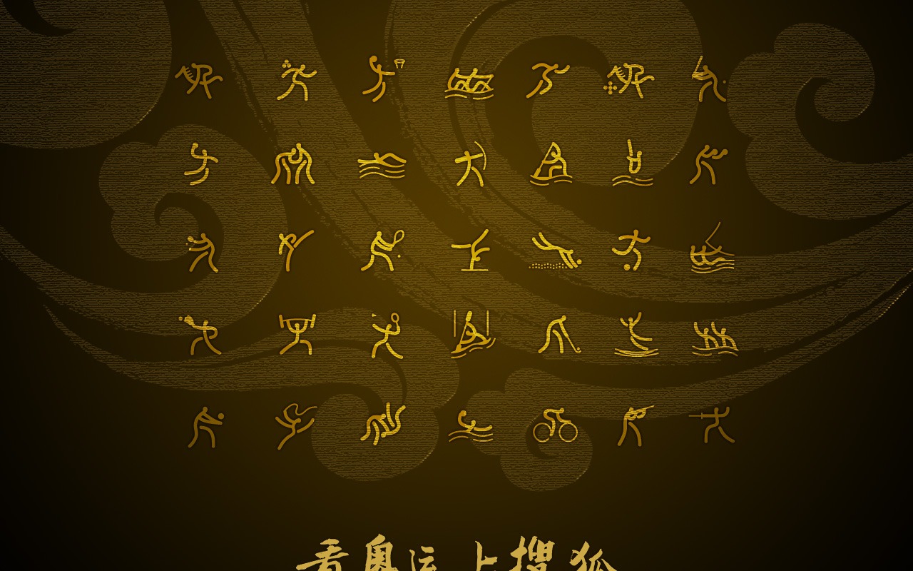 Sohu olympijské řady Wallpaper #15 - 1280x800
