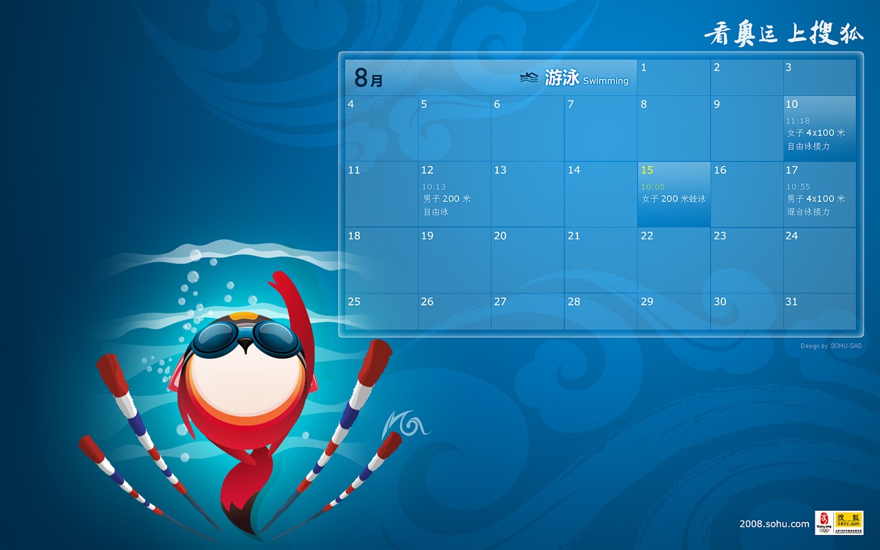 Sohu Olympic sports style wallpaper #2 - 1280x800