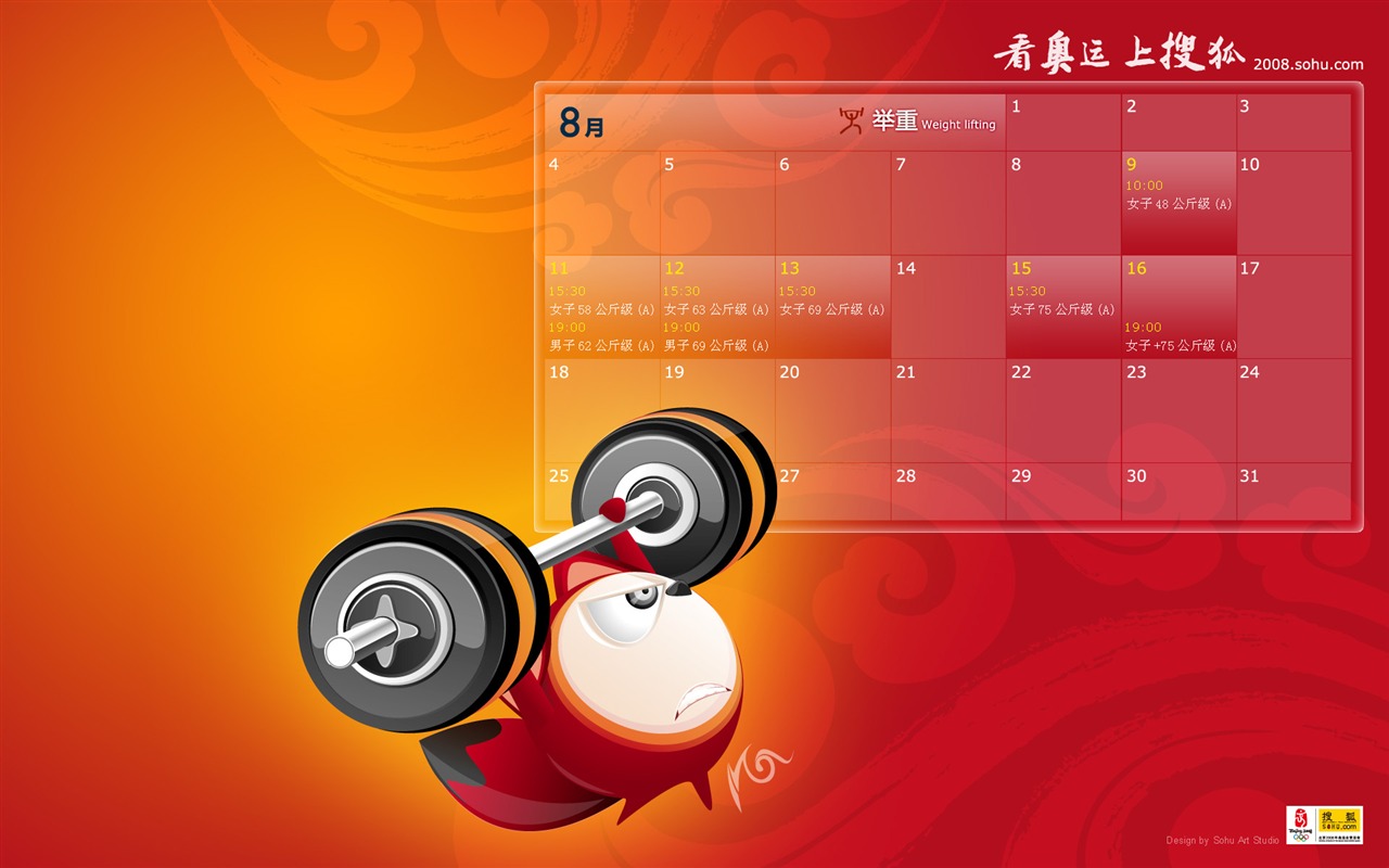 Sohu Olympic sports style wallpaper #4 - 1280x800