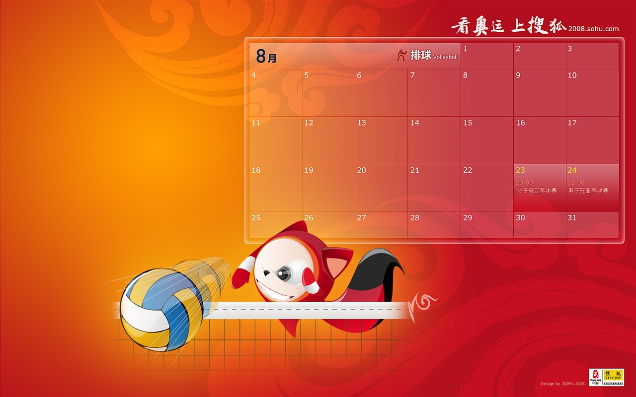 Sohu Olympic sports style wallpaper #7 - 1280x800