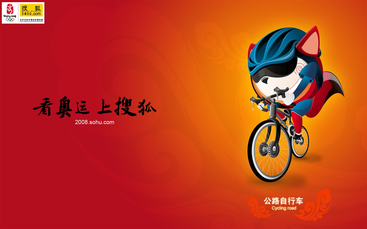 Sohu Olympic sports style wallpaper #25 - 1280x800