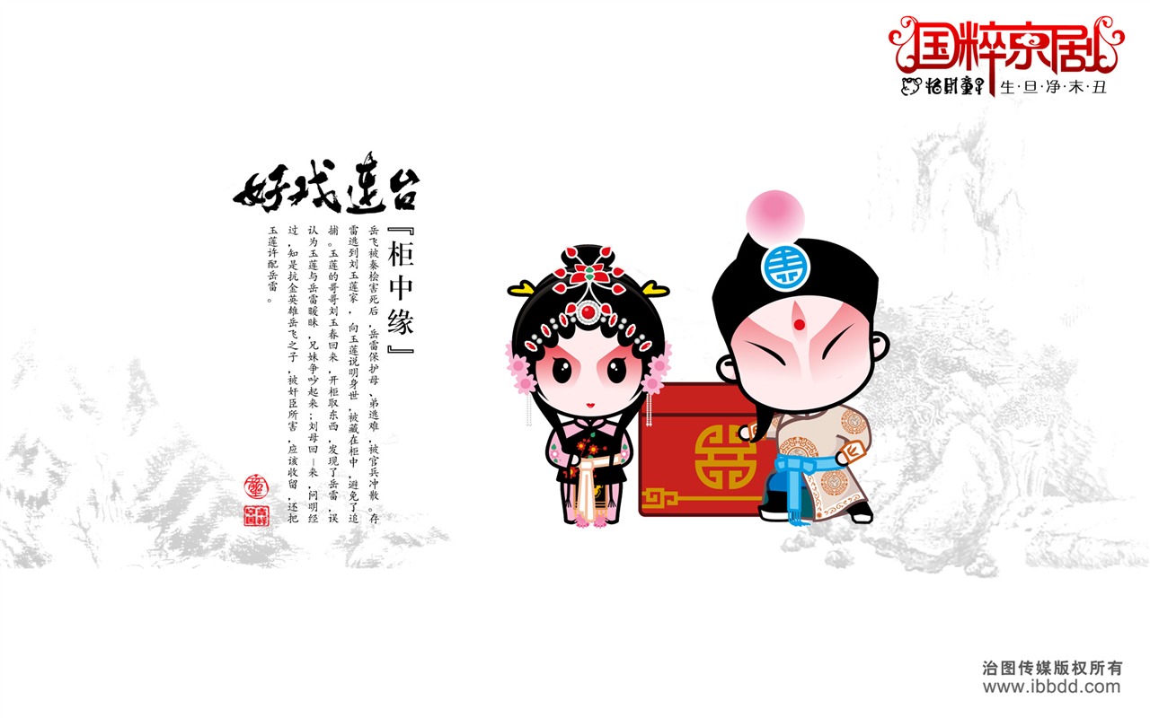 好戲連台 招財童子壁紙 #2 - 1280x800